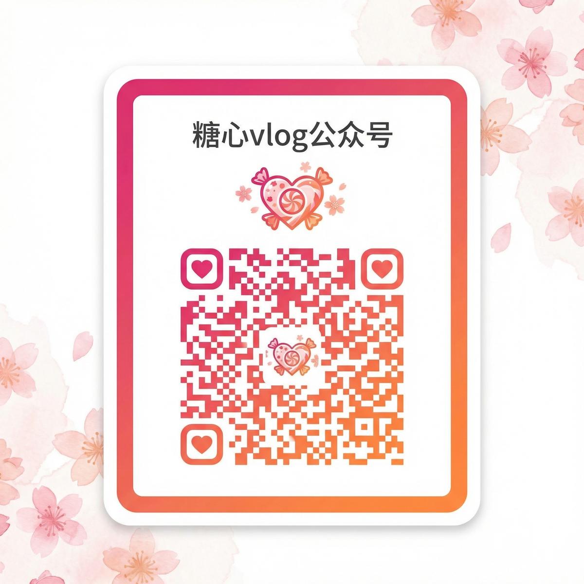高清3D动漫公众号二维码